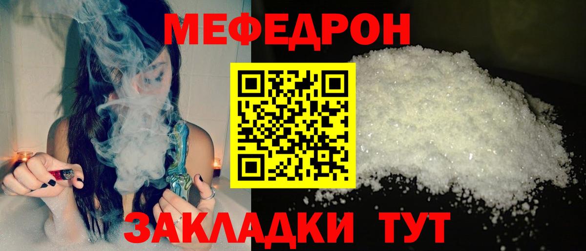 Меф мука Красноперекопск